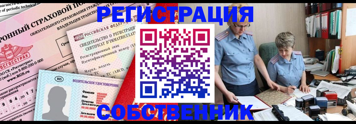 временная регистрация для всех в Зеленогорске