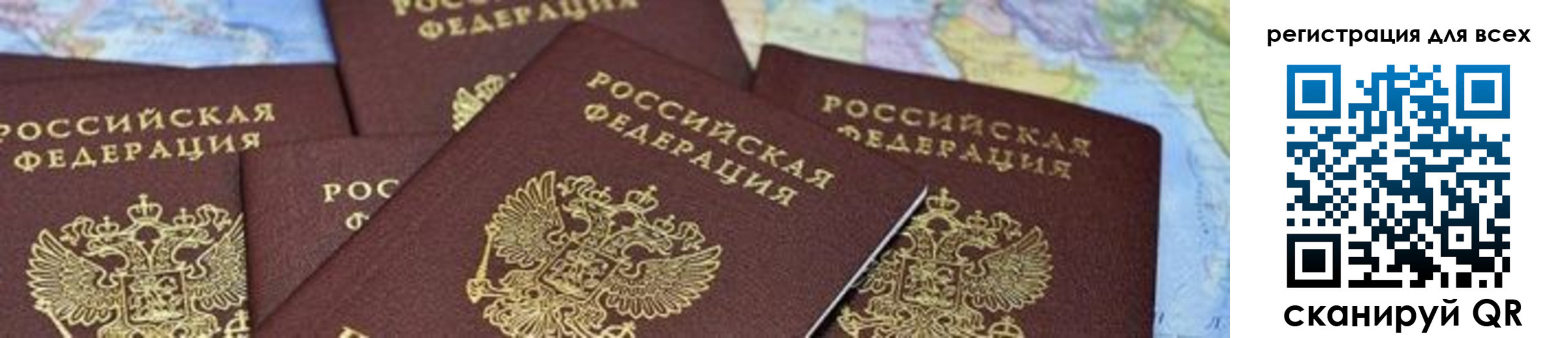временная регистрация поиск в Зеленогорске
