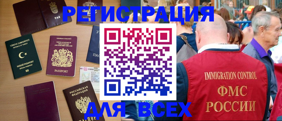 прописка от собственника в Зеленогорске