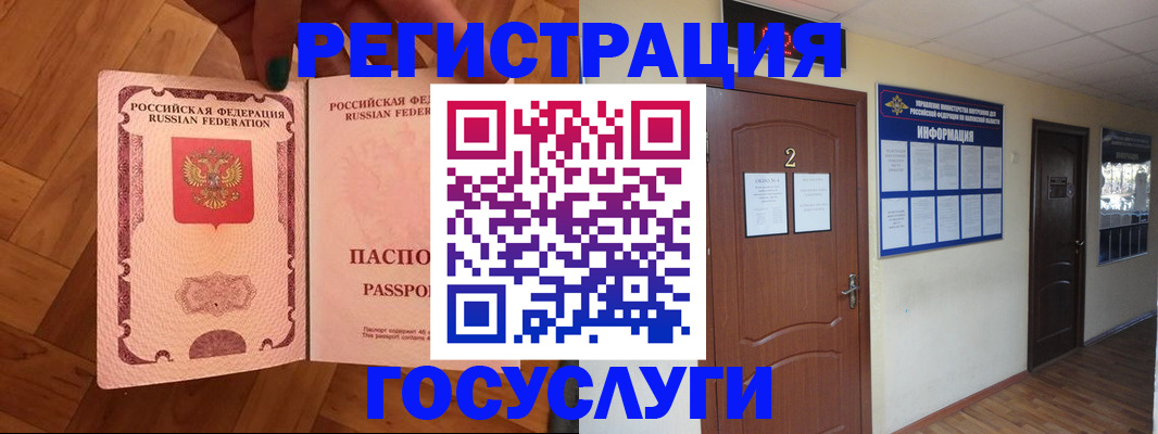 прописка для военкомата в Зеленогорске