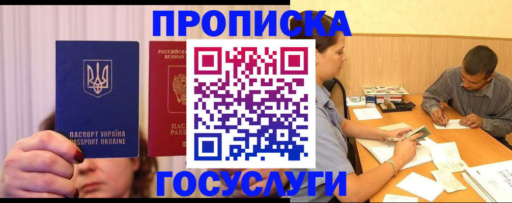 временная регистрация госуслуги в Зеленогорске