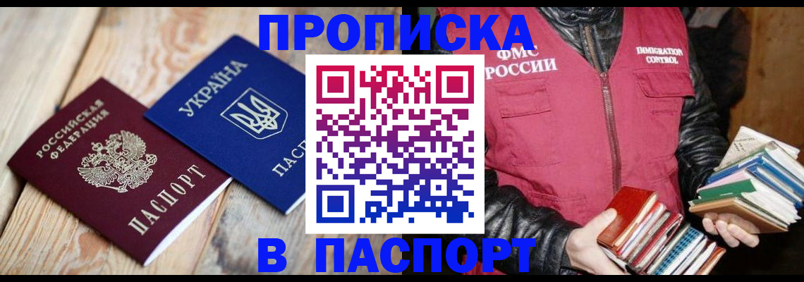 прописка гарантия в Зеленогорске