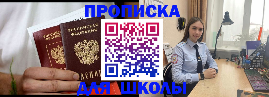 найти адрес прописки в Зеленогорске